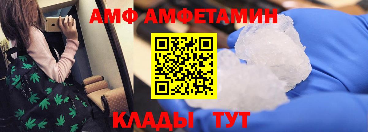Сланцы  Амфетамин  Амфетамин  Вход с VPN  Амфетамин VHQ 