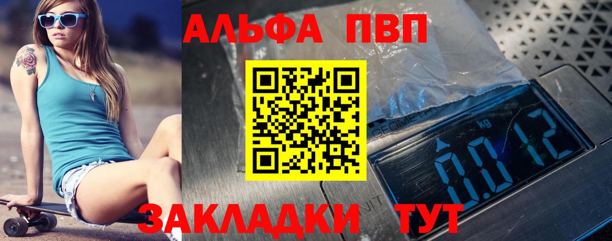 Alfa_PVP мука Сланцы