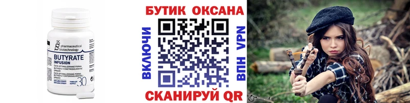 как найти закладки  Сланцы  МЕГА ссылки  Бутират Butirat 