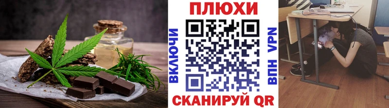 hydra tor  Сланцы  Печенье с ТГК конопля 