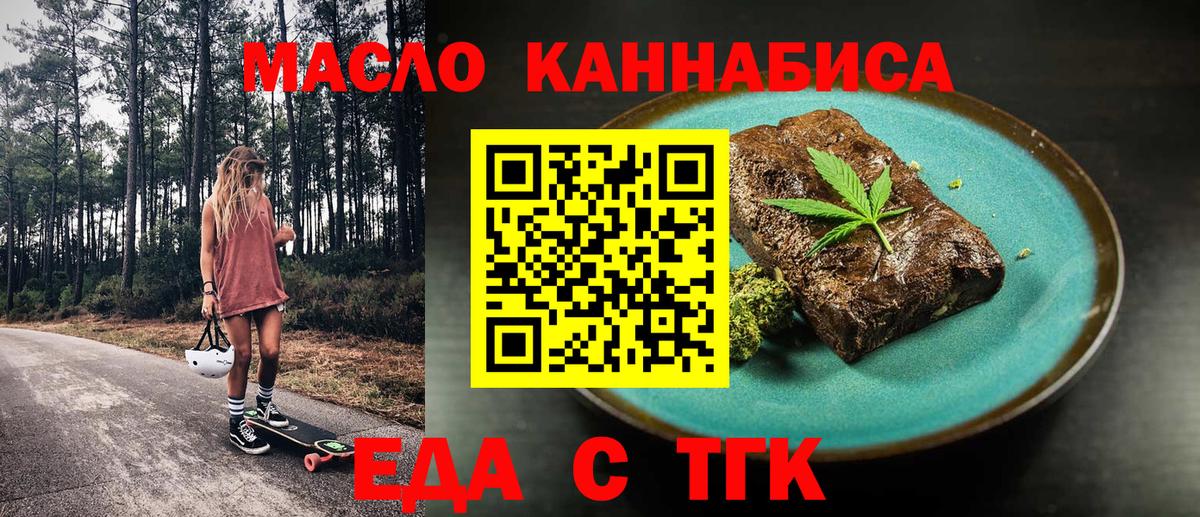 Canna-Cookies конопля  Вход с VPN  Сланцы 