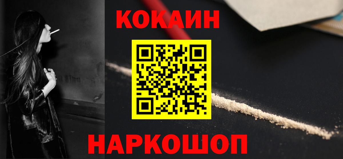 Кокаин Перу Сланцы