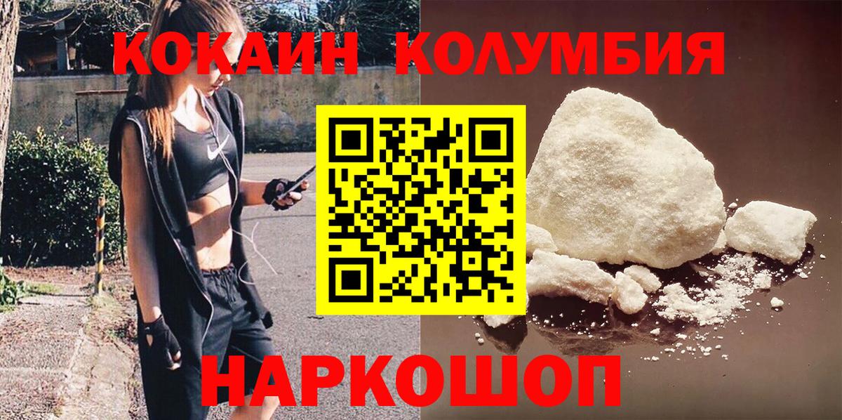 Сланцы  КОКАИН 99%  Вход с VPN 