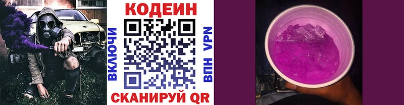 где найти наркотики  Сланцы  Кодеиновый сироп Lean Purple Drank 