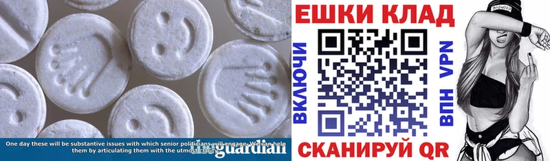 Экстази 300 mg  Сланцы 