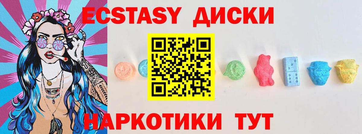 ЭКСТАЗИ MDMA  ЭКСТАЗИ  наркошоп  Вход с VPN  Сланцы 