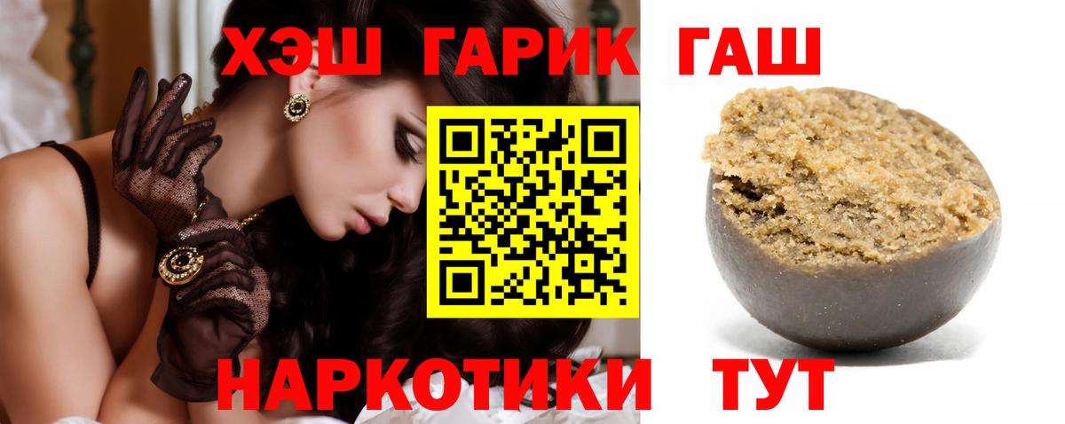 где купить наркотик  ГАШИШ Ice-O-Lator  Гашиш хэш  Вход с VPN  Сланцы 
