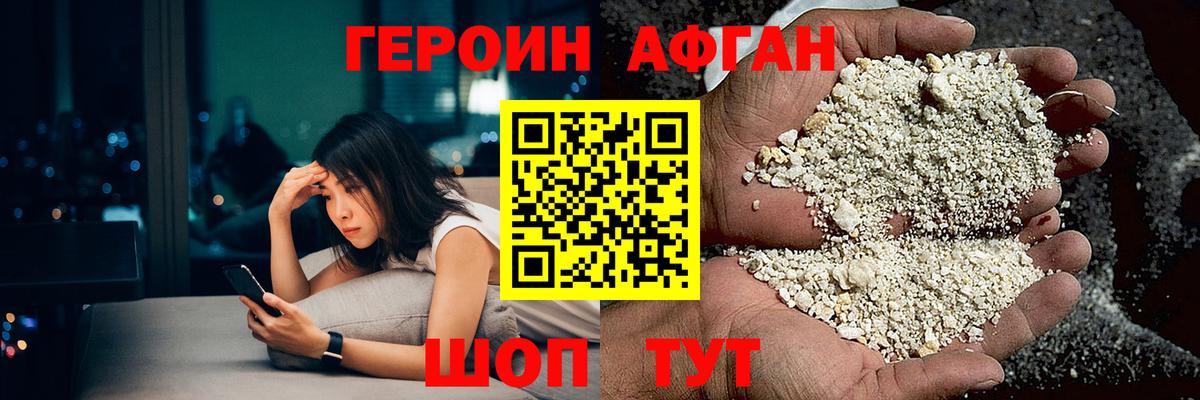 ГЕРОИН гречка Сланцы
