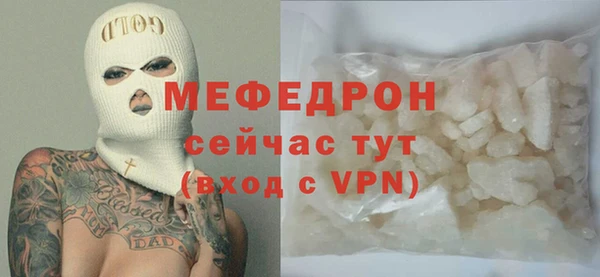 меф Белоозёрский