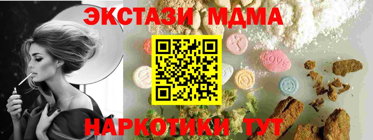 MDMA молли  МДМА  МДМА Molly  Сланцы  Вход с VPN 