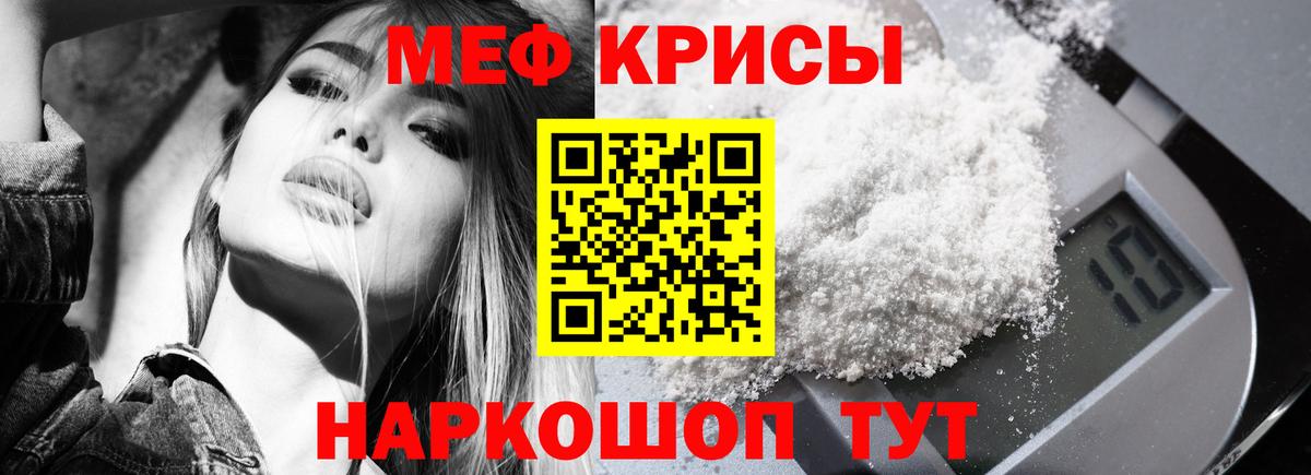 МЕФ мука Сланцы