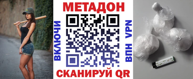 как найти   Сланцы  МЕТАДОН кристалл 