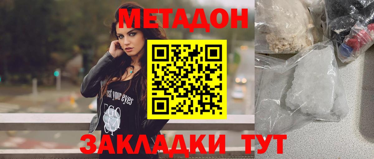 Сланцы  МЕТАДОН VHQ  МЕТАДОН VHQ  Вход с VPN 