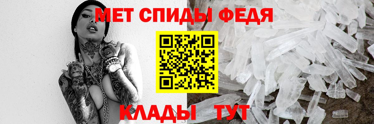 Сланцы  Метамфетамин кристалл  Вход с VPN 