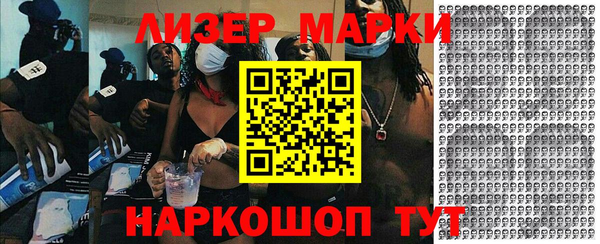 Марки N-bome 1,5мг  Вход с VPN  Сланцы 