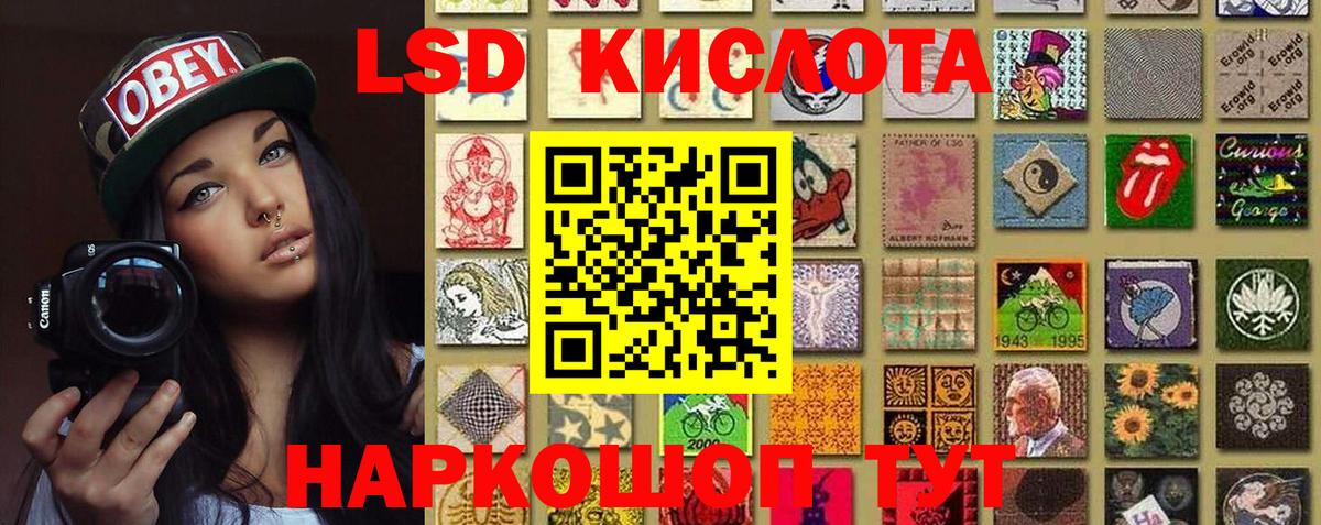 Наркотические марки 1500мкг Сланцы