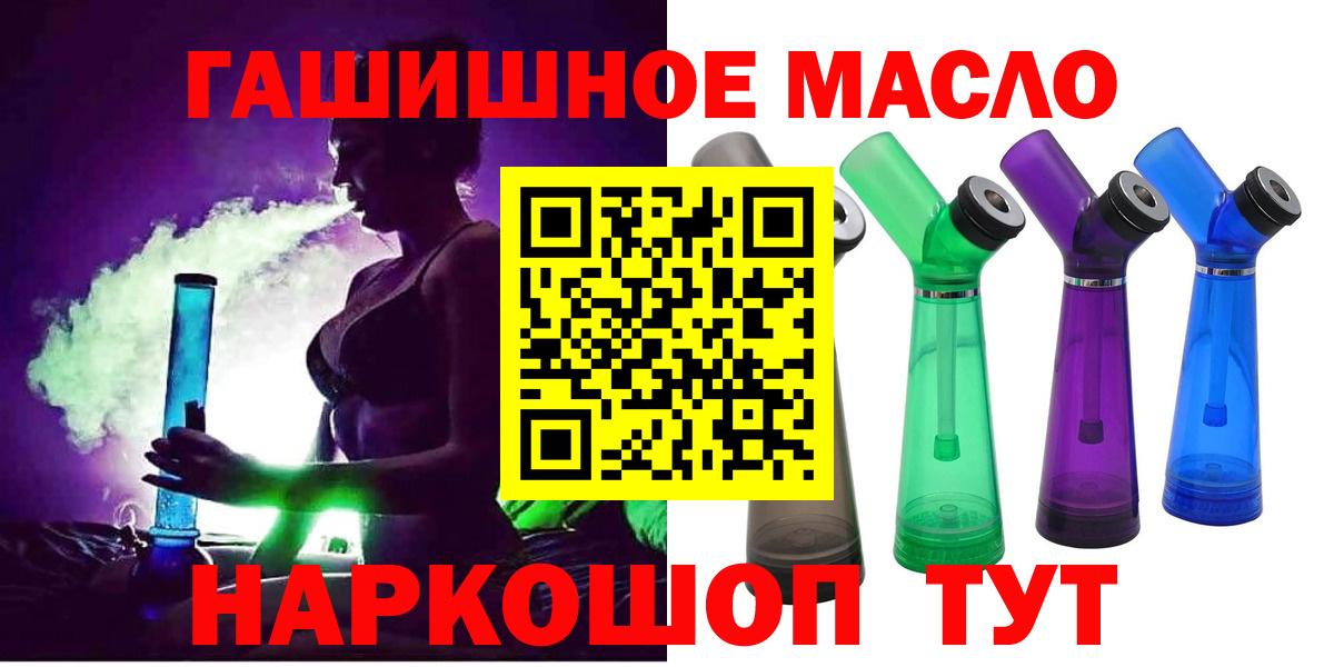 ТГК Wax  Дистиллят ТГК вейп  Вход с VPN  Сланцы 