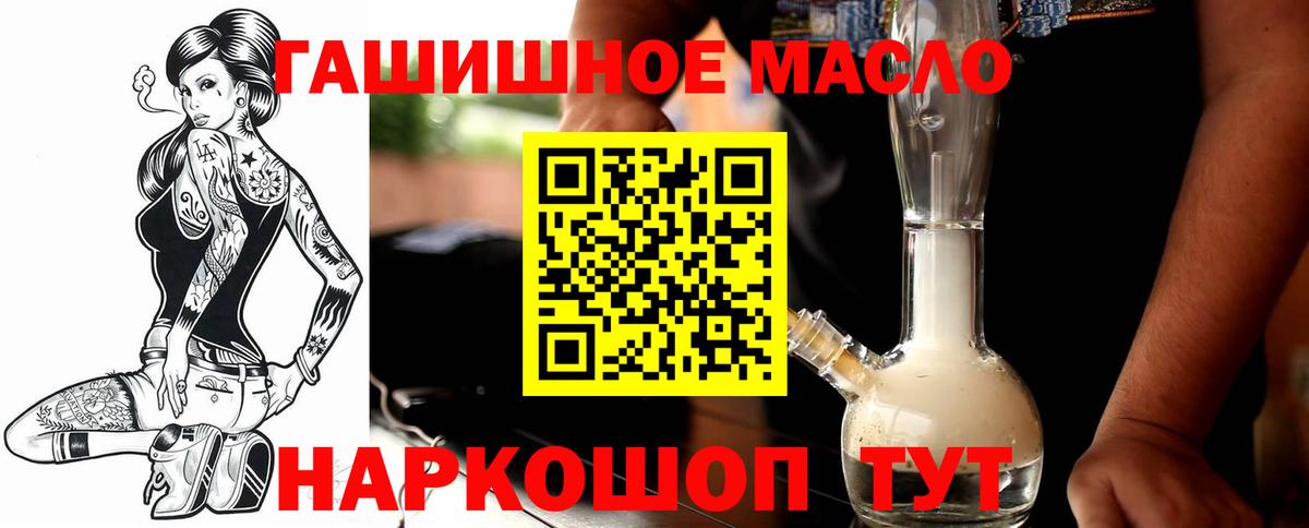 ТГК вейп Сланцы