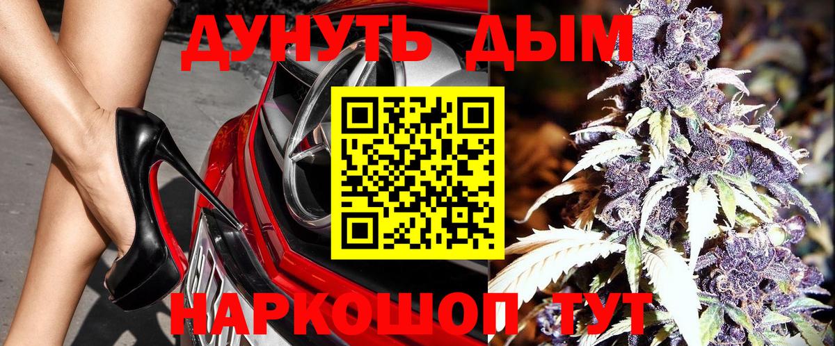 Канабис тримм Сланцы